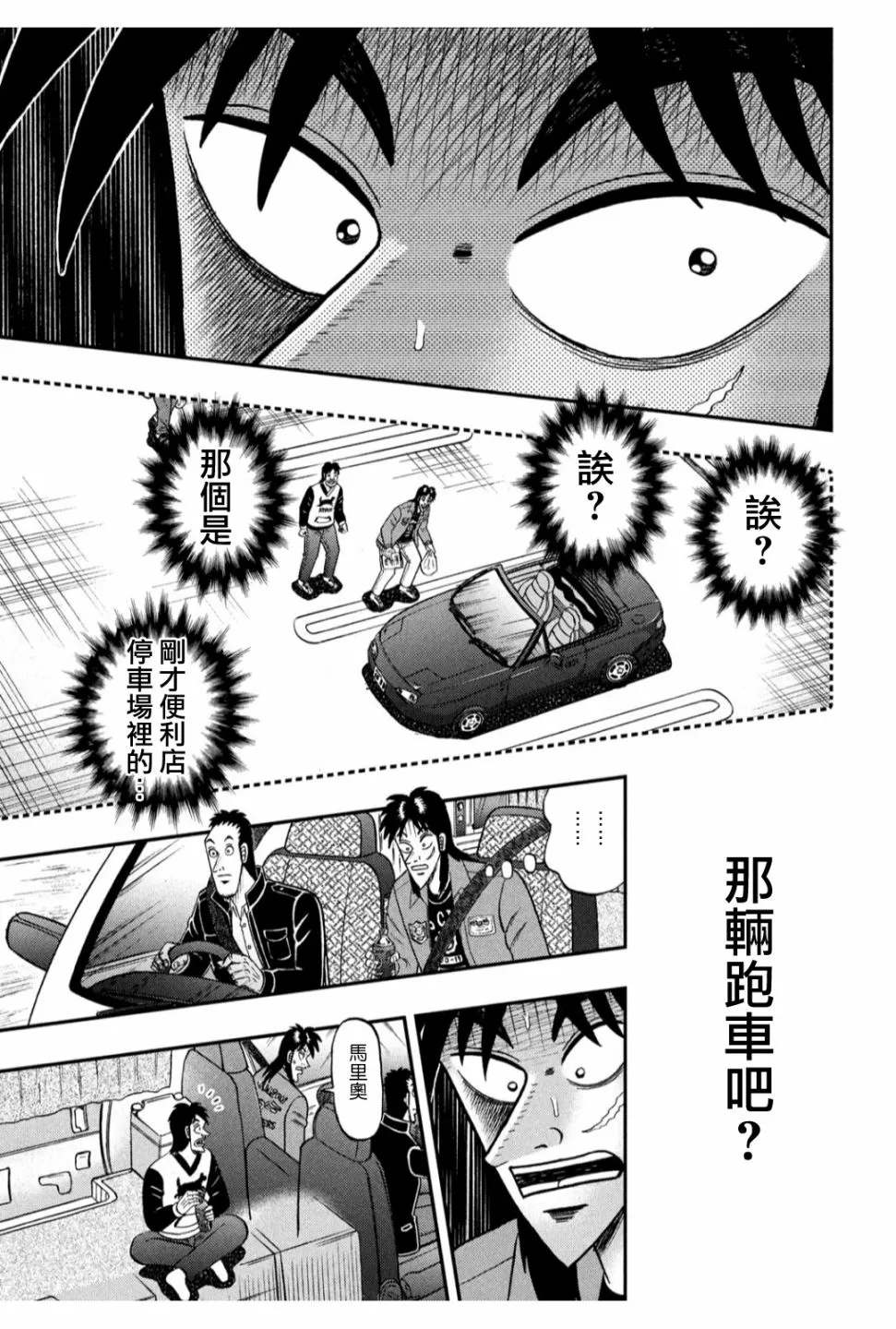 355话 第17页