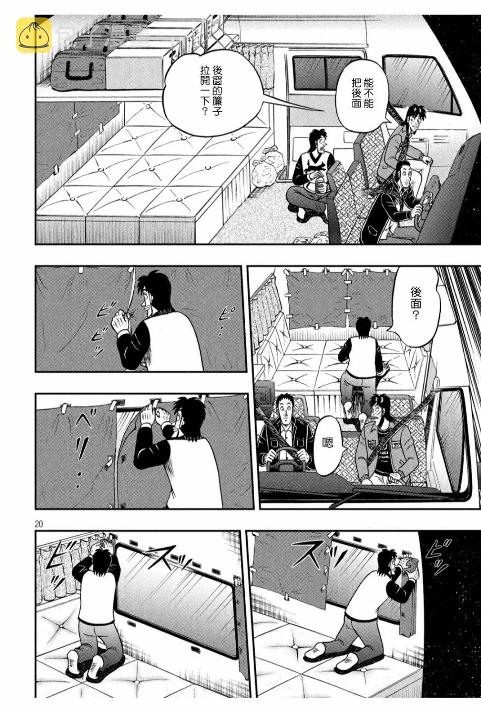 355话 第18页