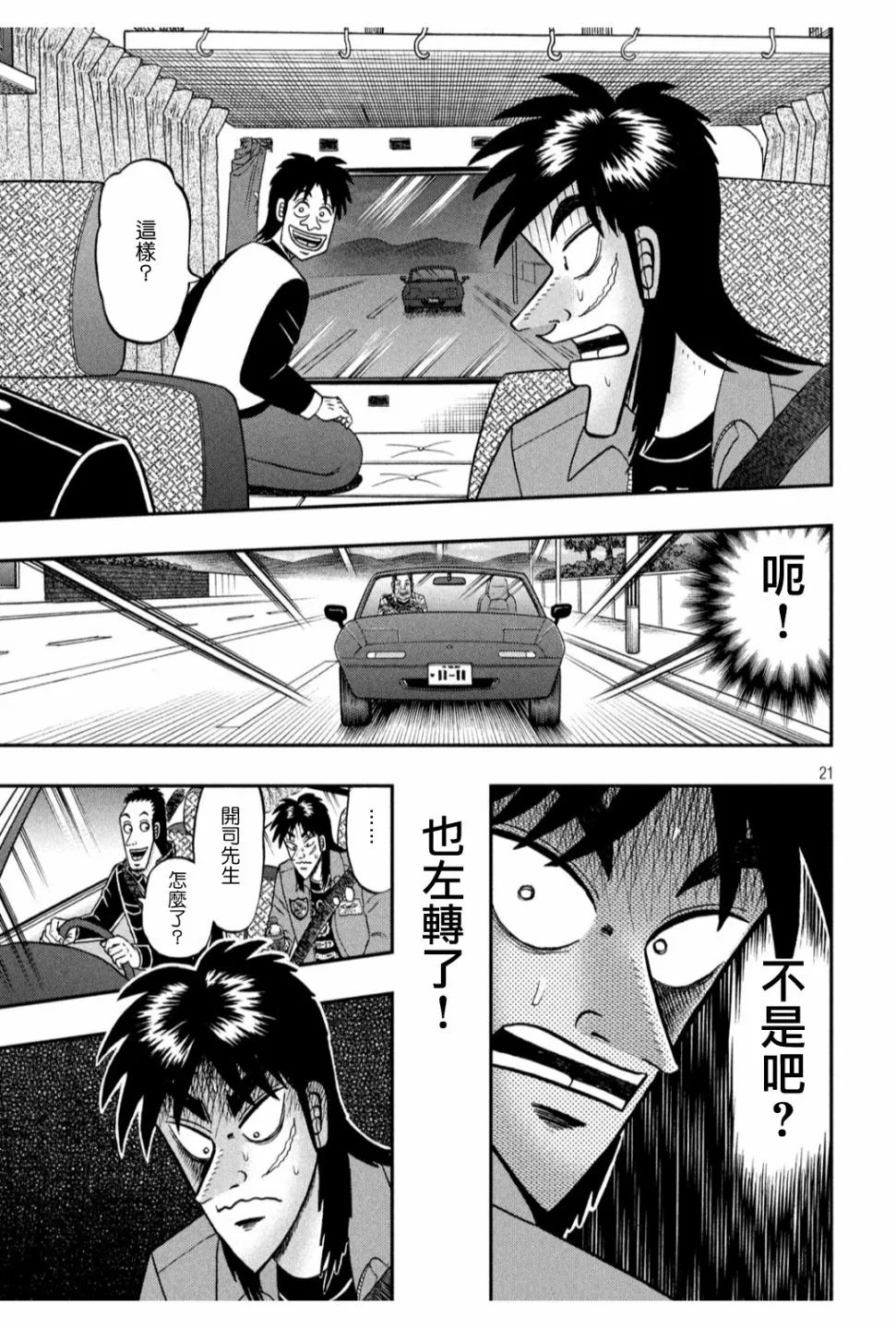 355话 第19页