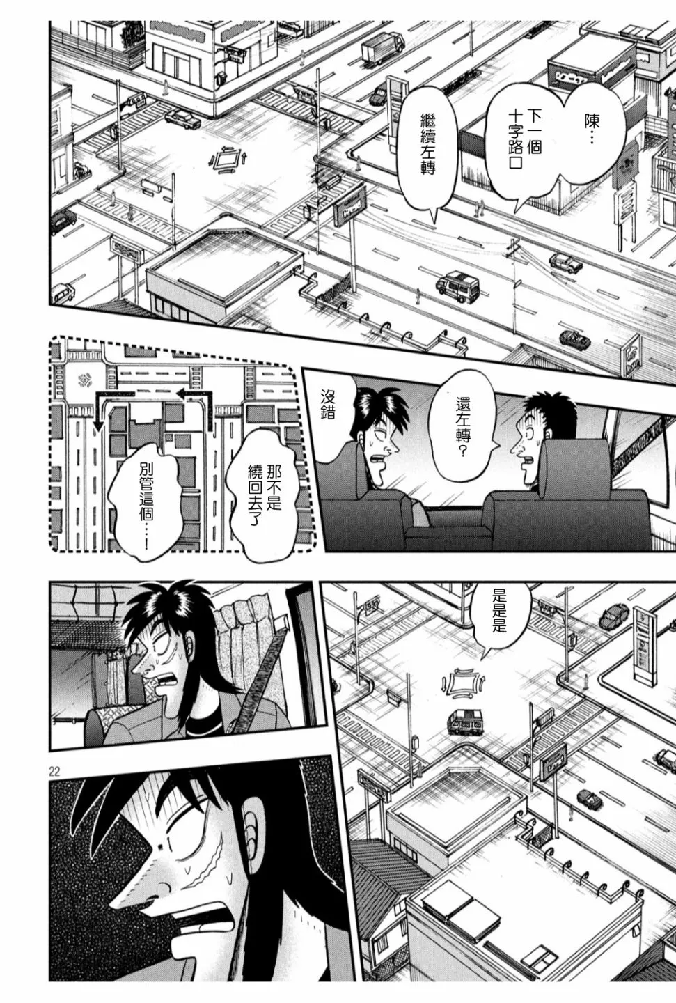 355话 第20页