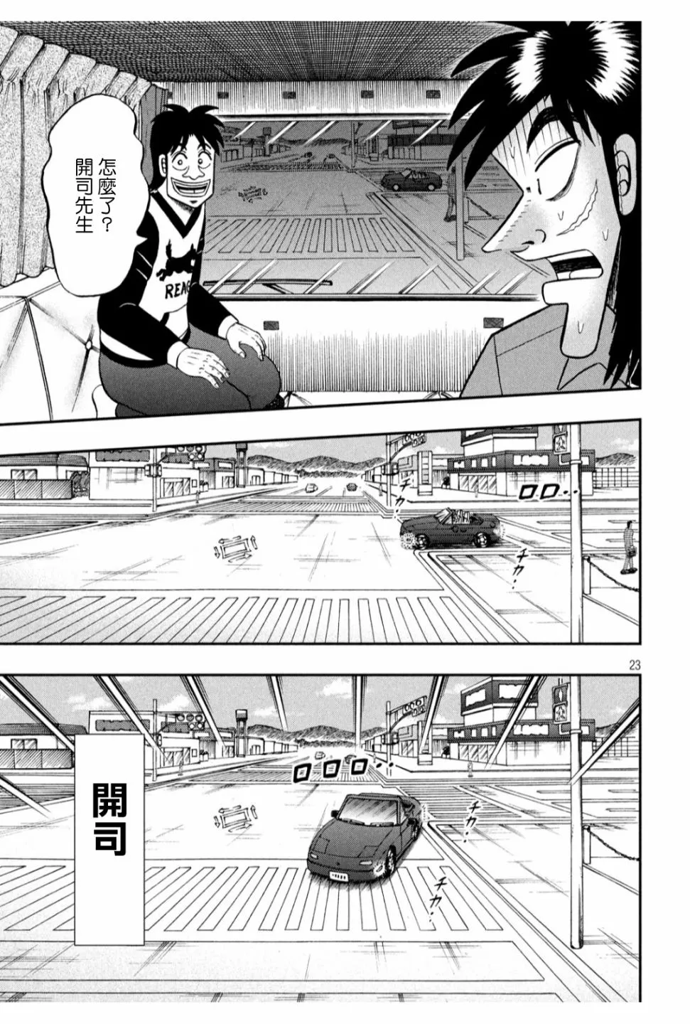 355话 第21页