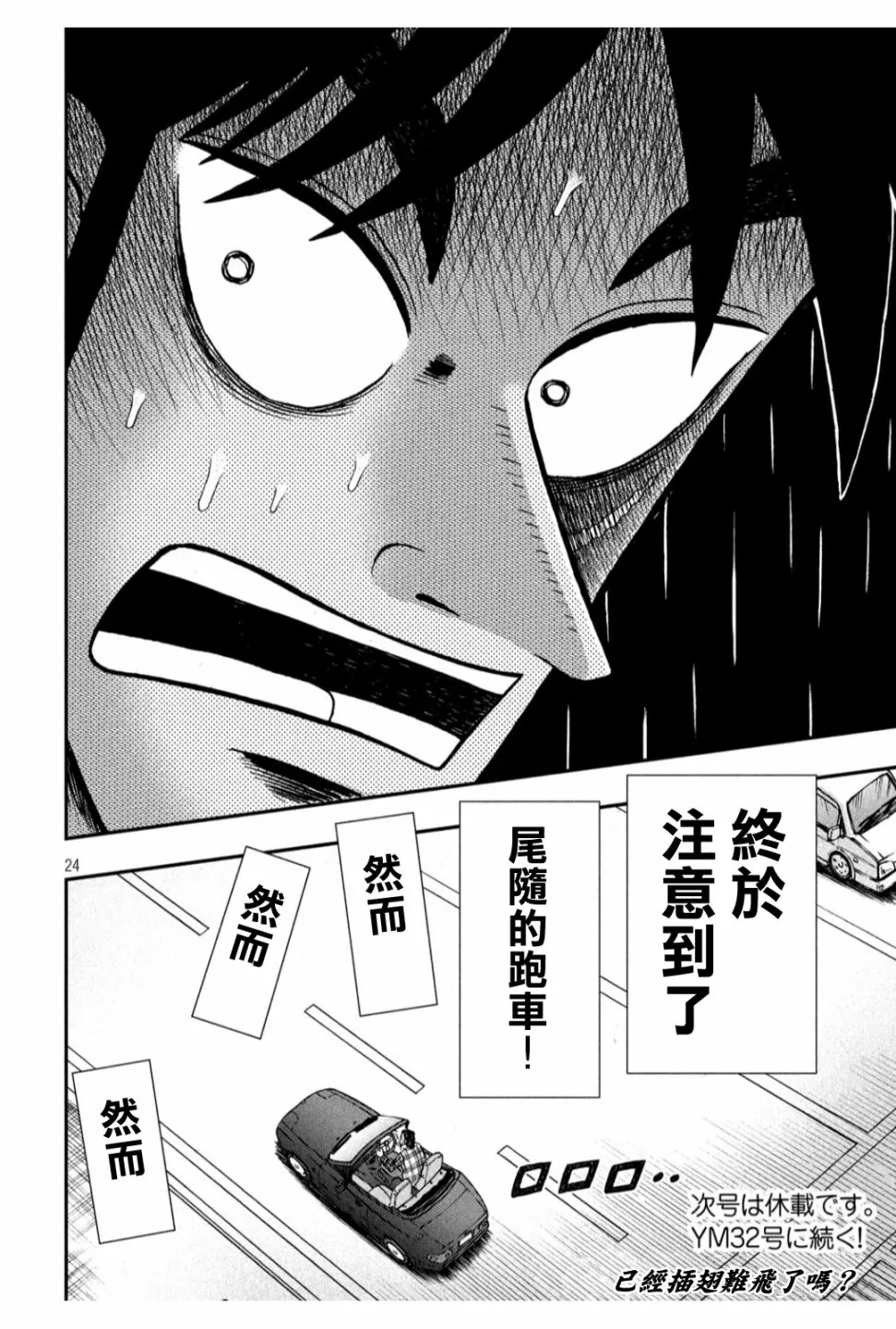 355话 第22页