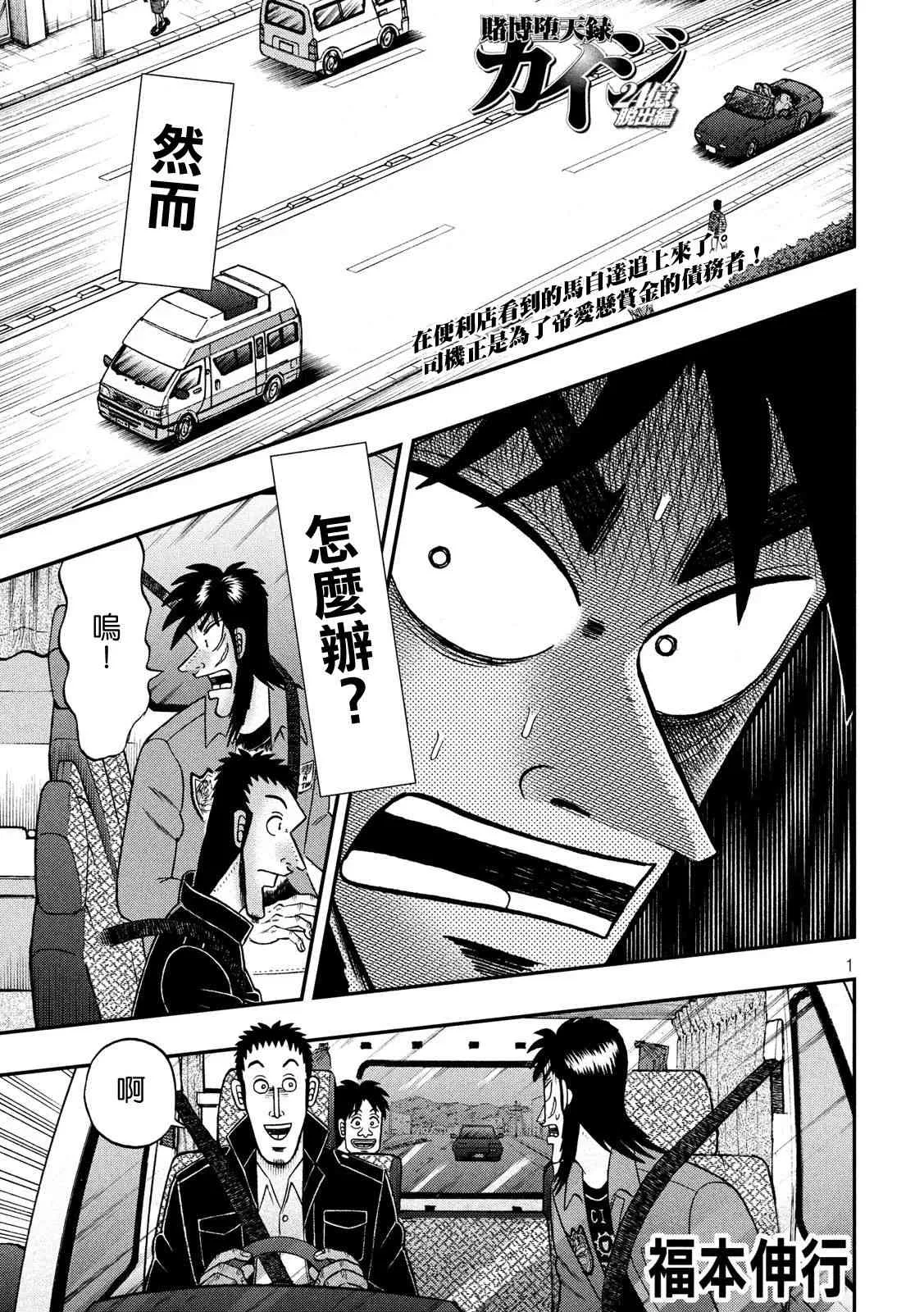 356话 第1页