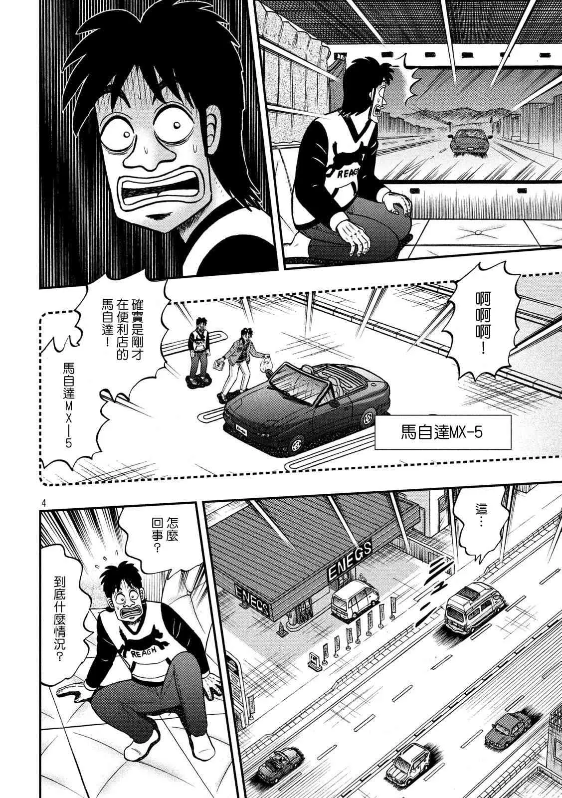 356话 第3页