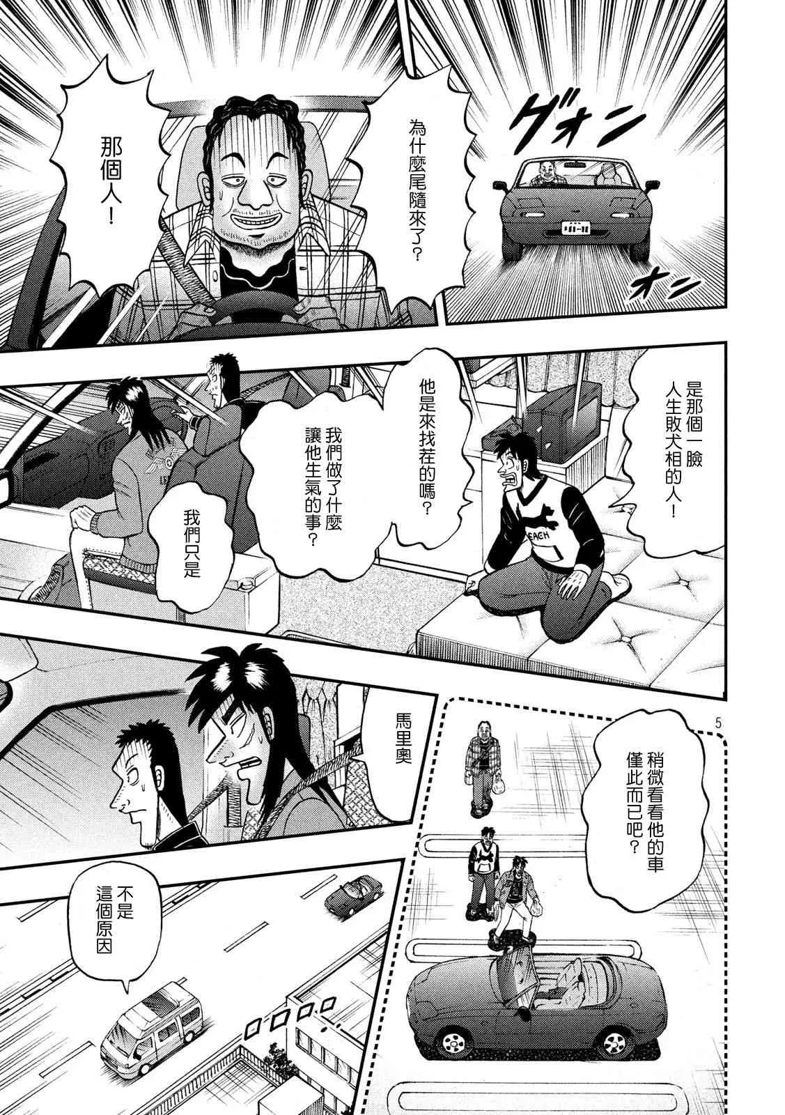356话 第4页