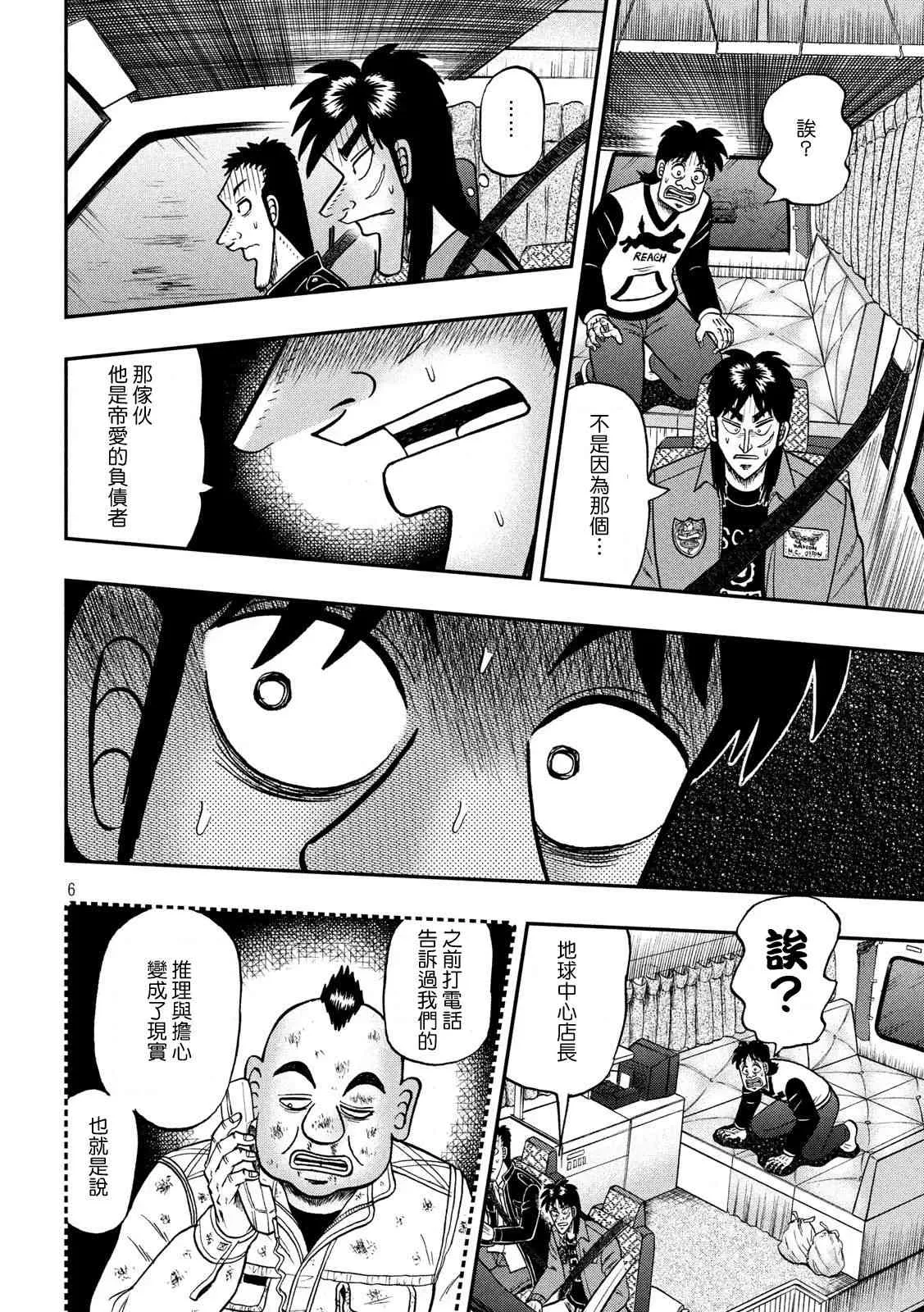 356话 第5页