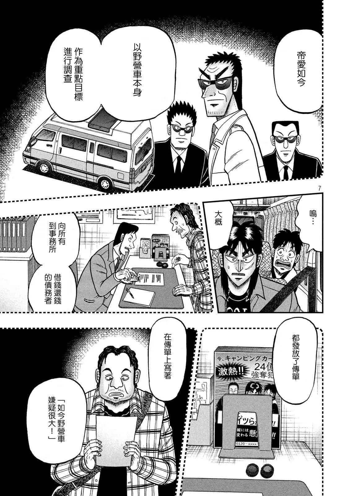 356话 第6页