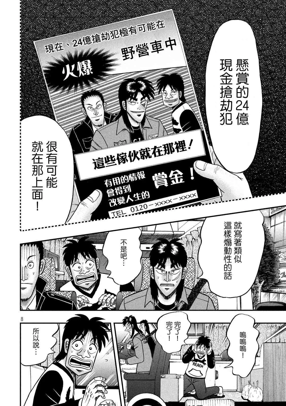 356话 第7页