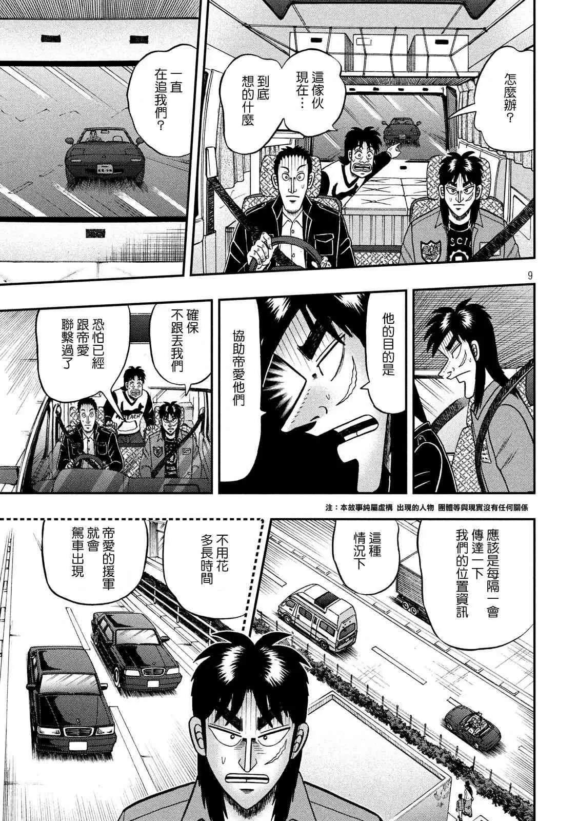 356话 第8页