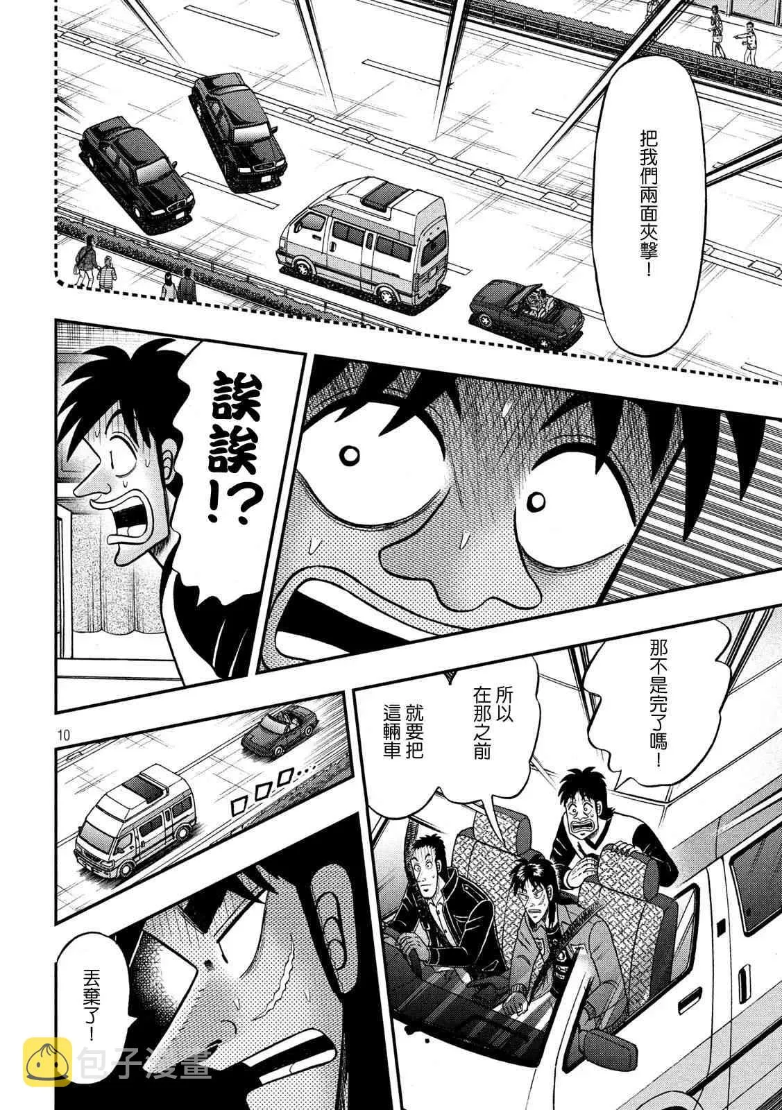 356话 第9页