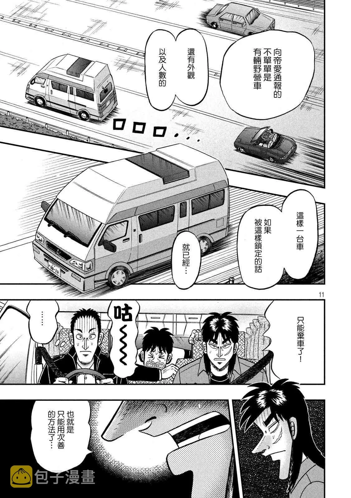 356话 第10页