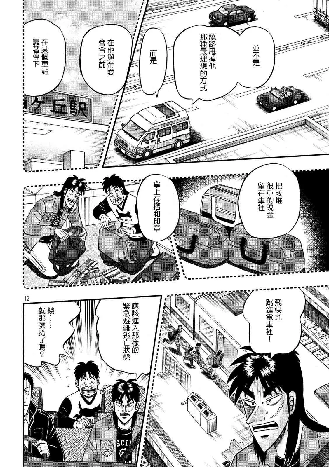 356话 第11页