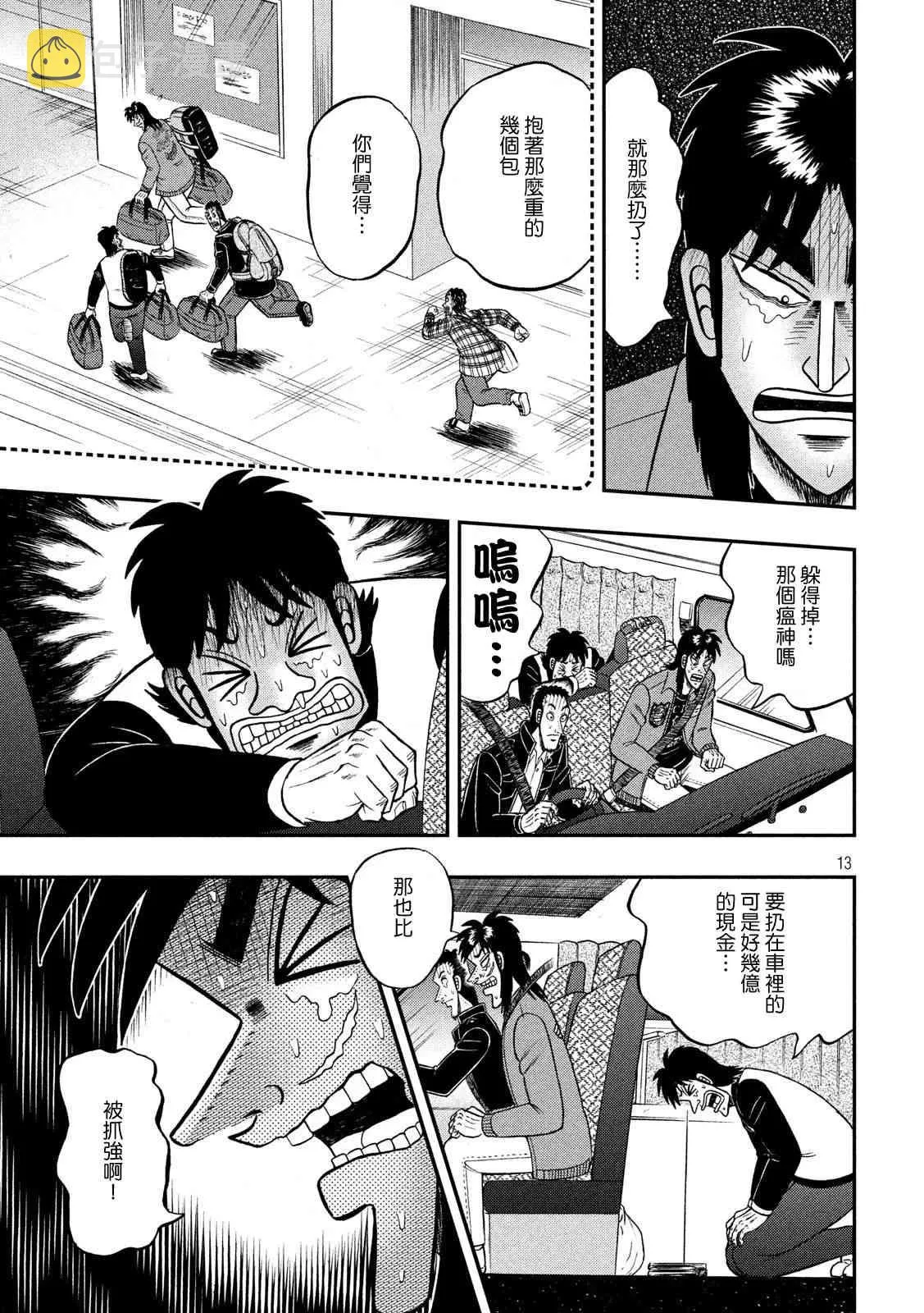356话 第12页