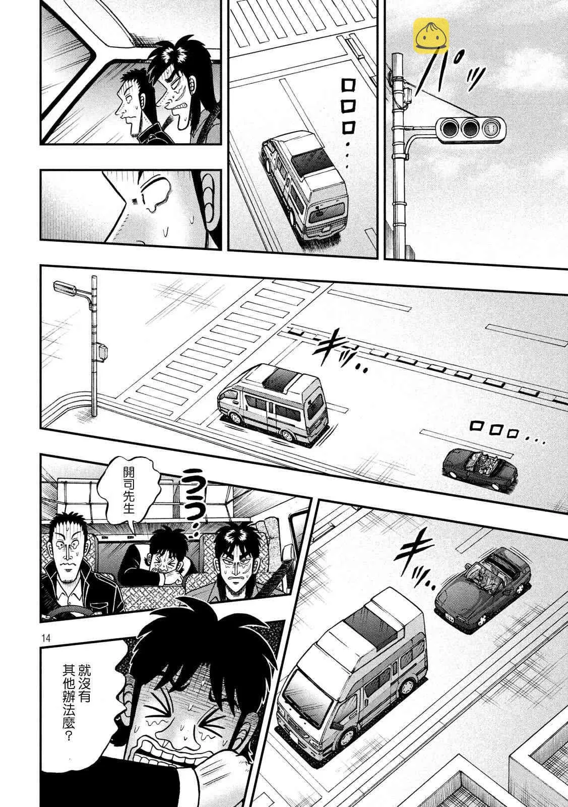 356话 第13页