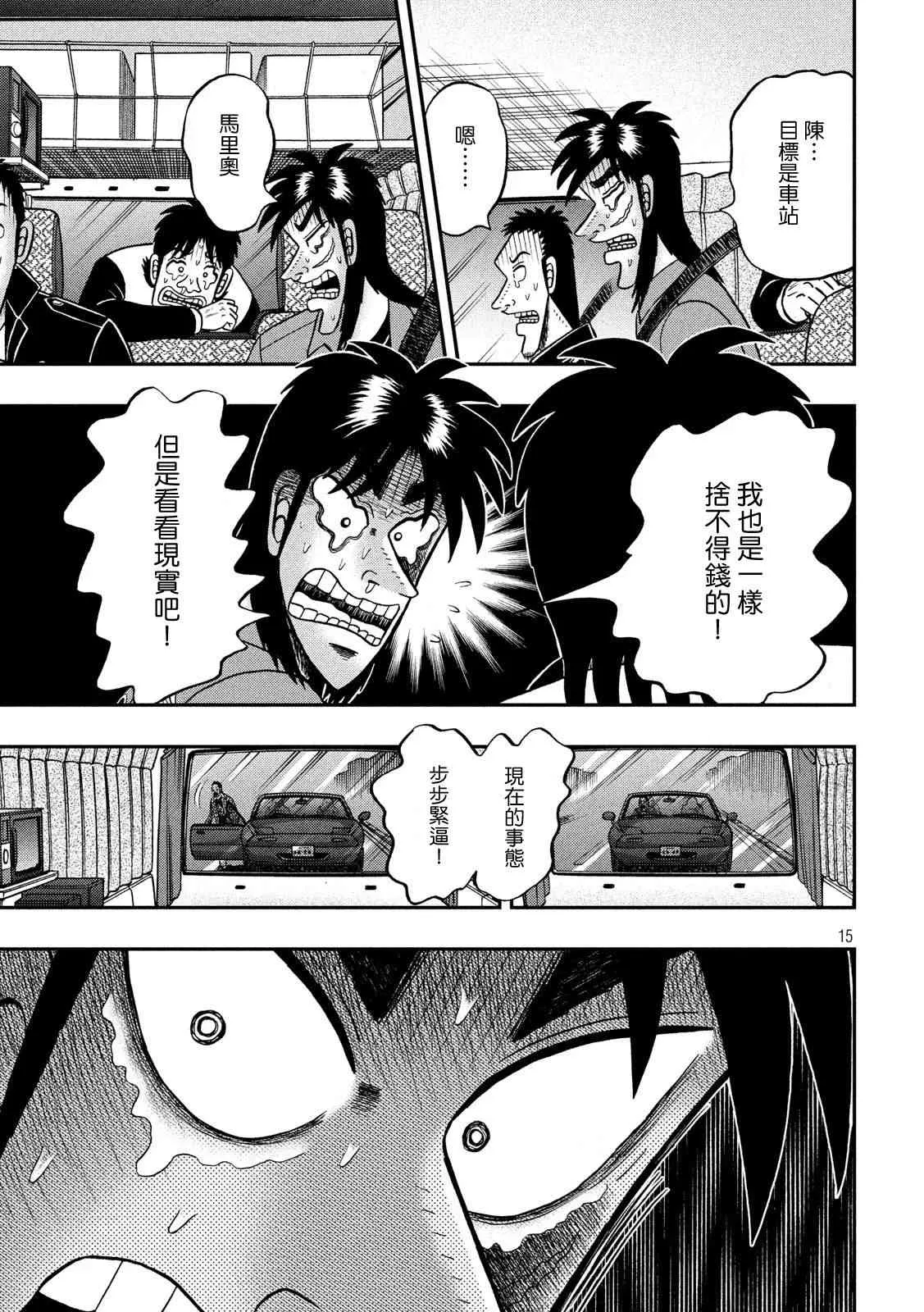 356话 第14页