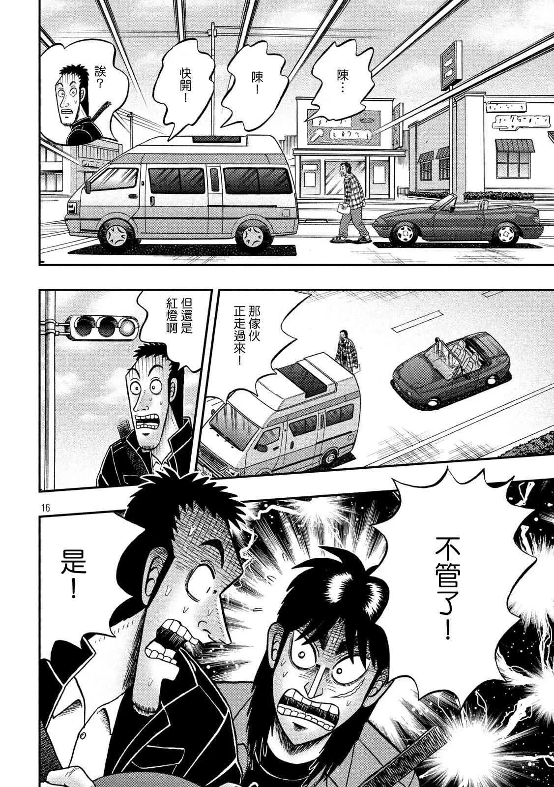 356话 第15页