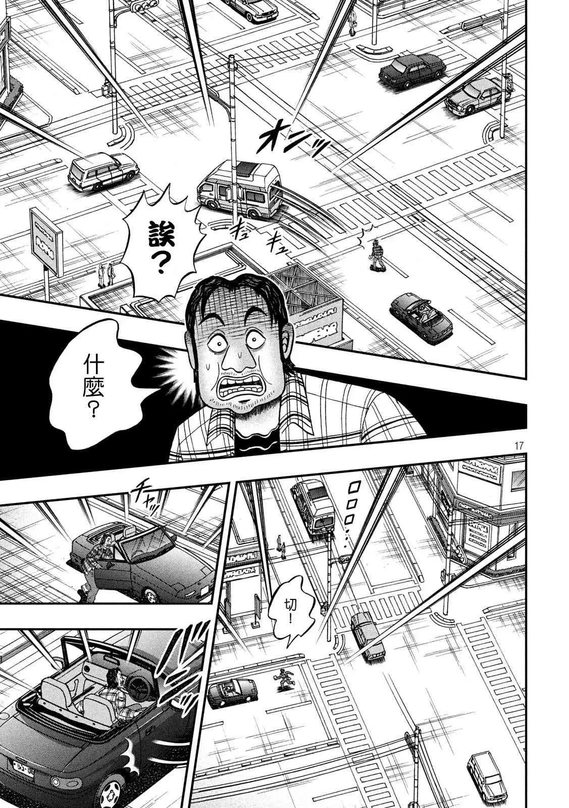 356话 第16页