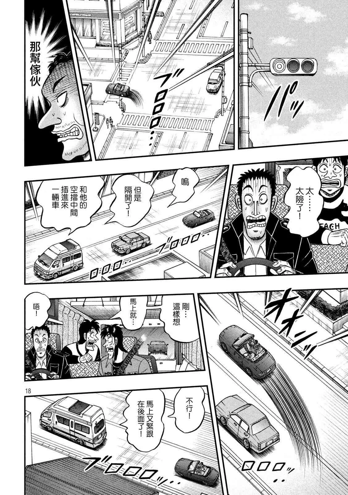356话 第17页