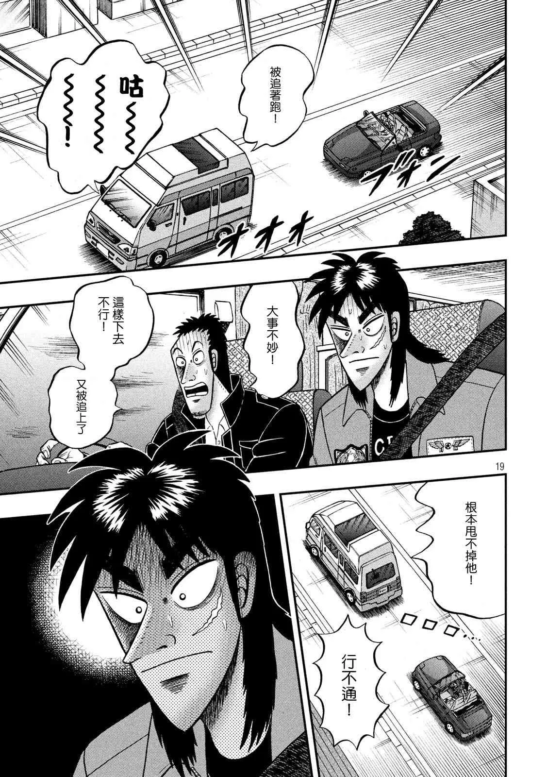 356话 第18页