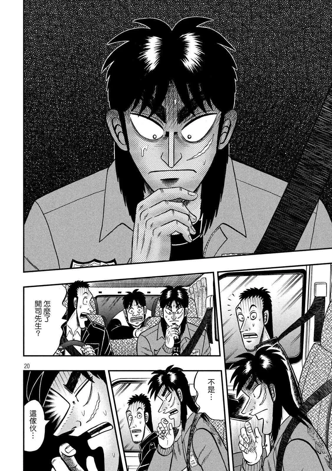 356话 第19页
