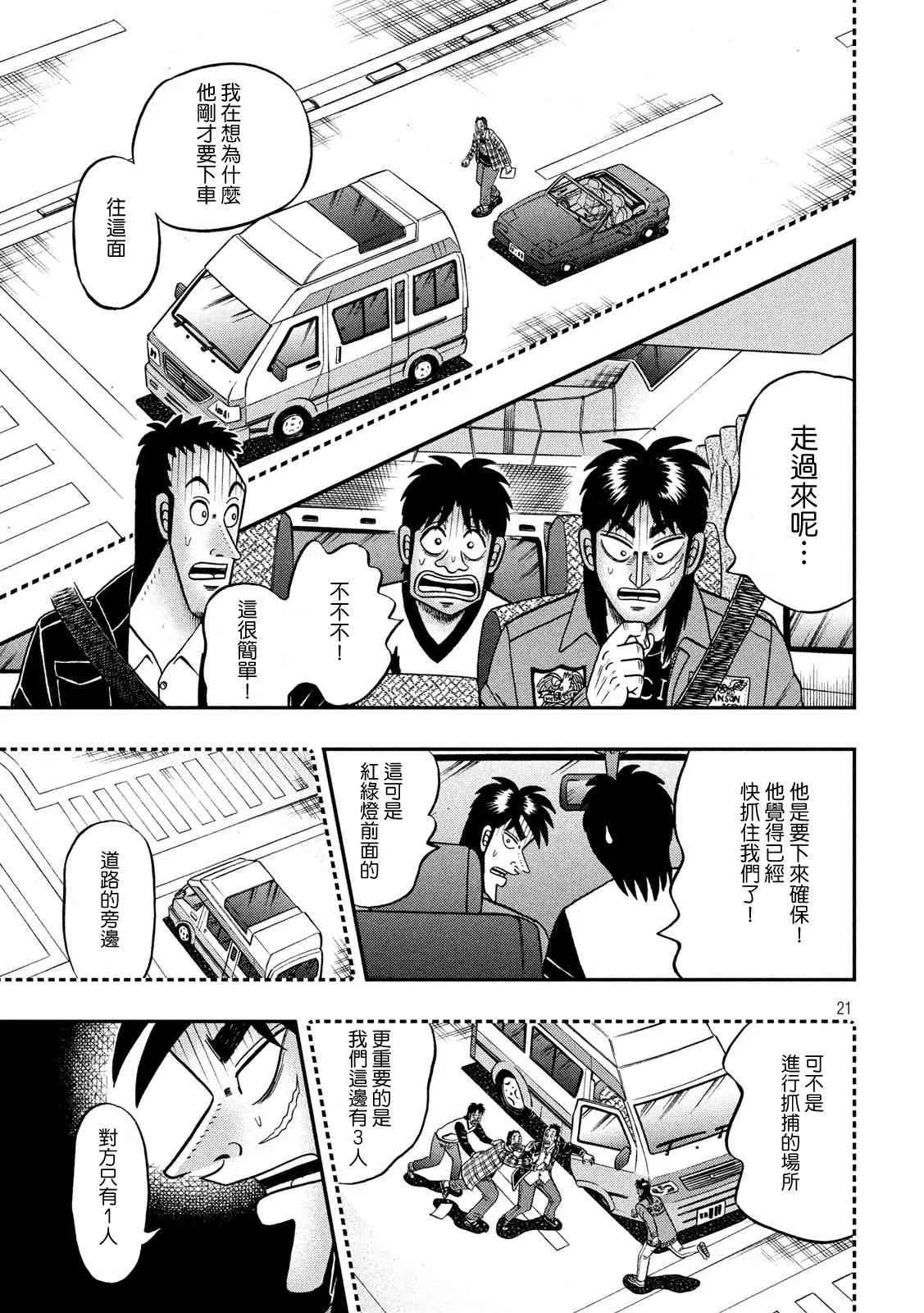 356话 第20页