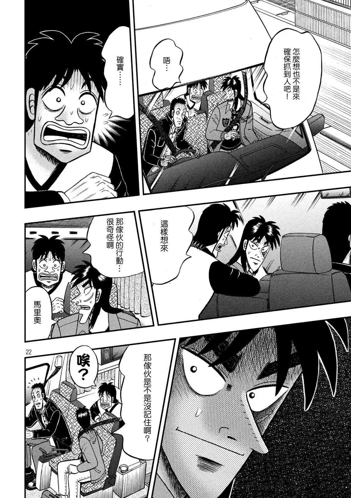 356话 第21页