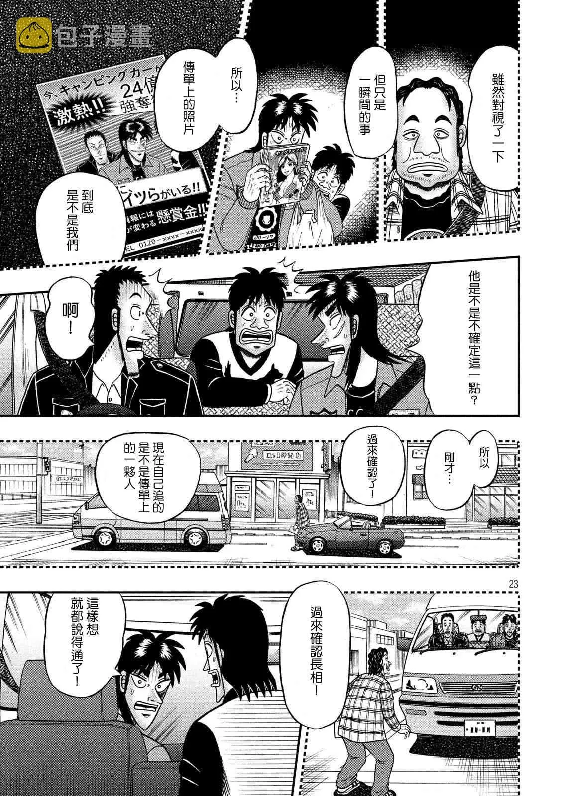 356话 第22页