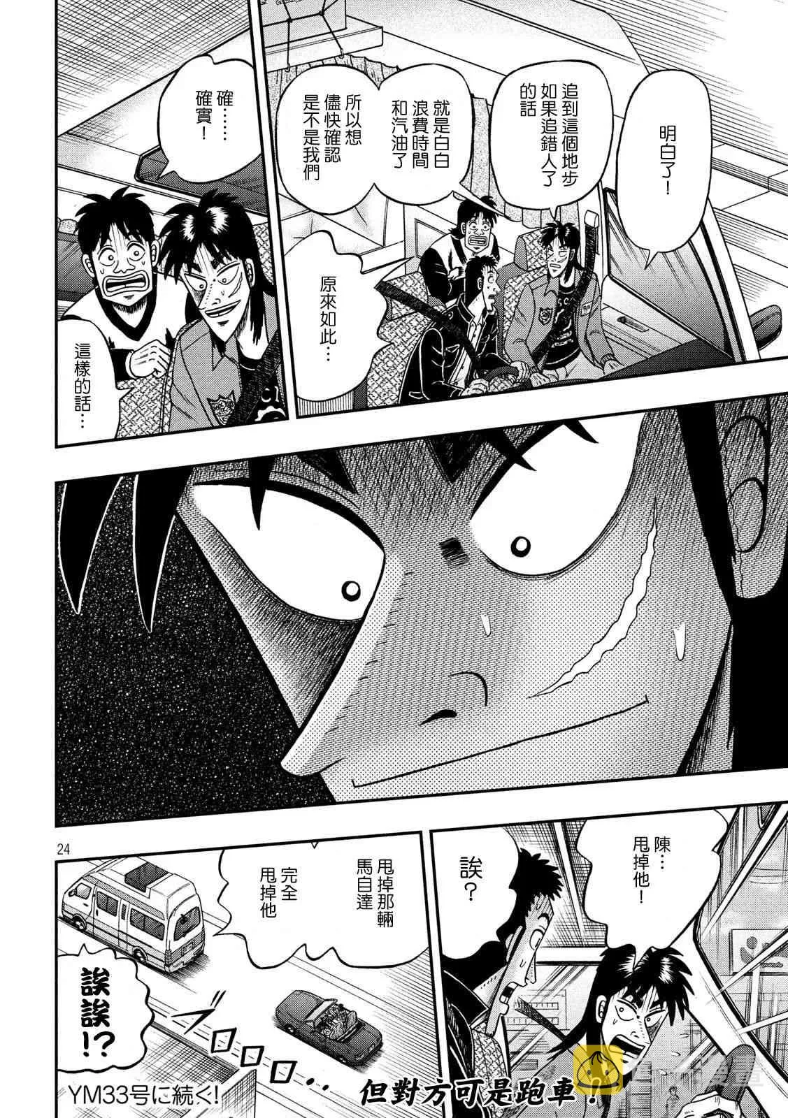 356话 第23页