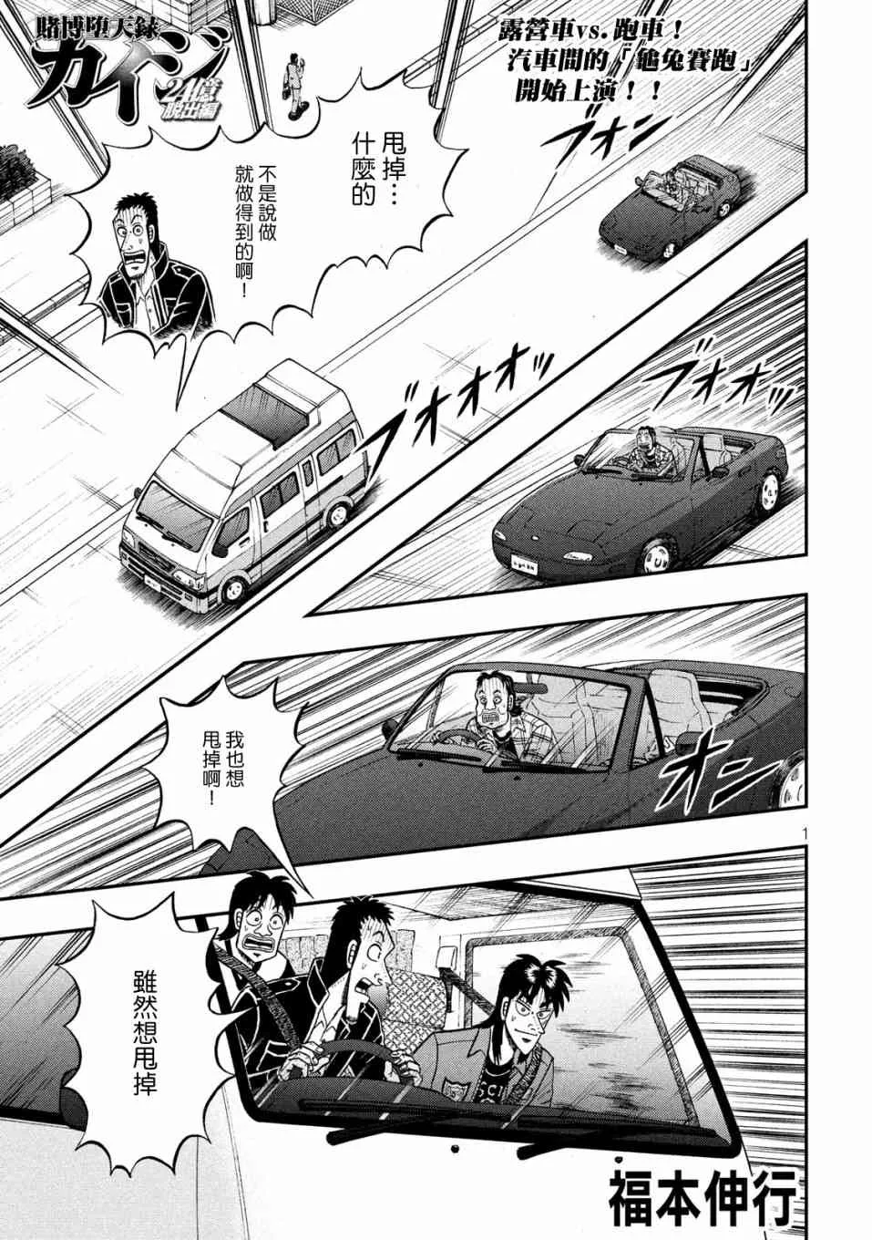 357话 第1页