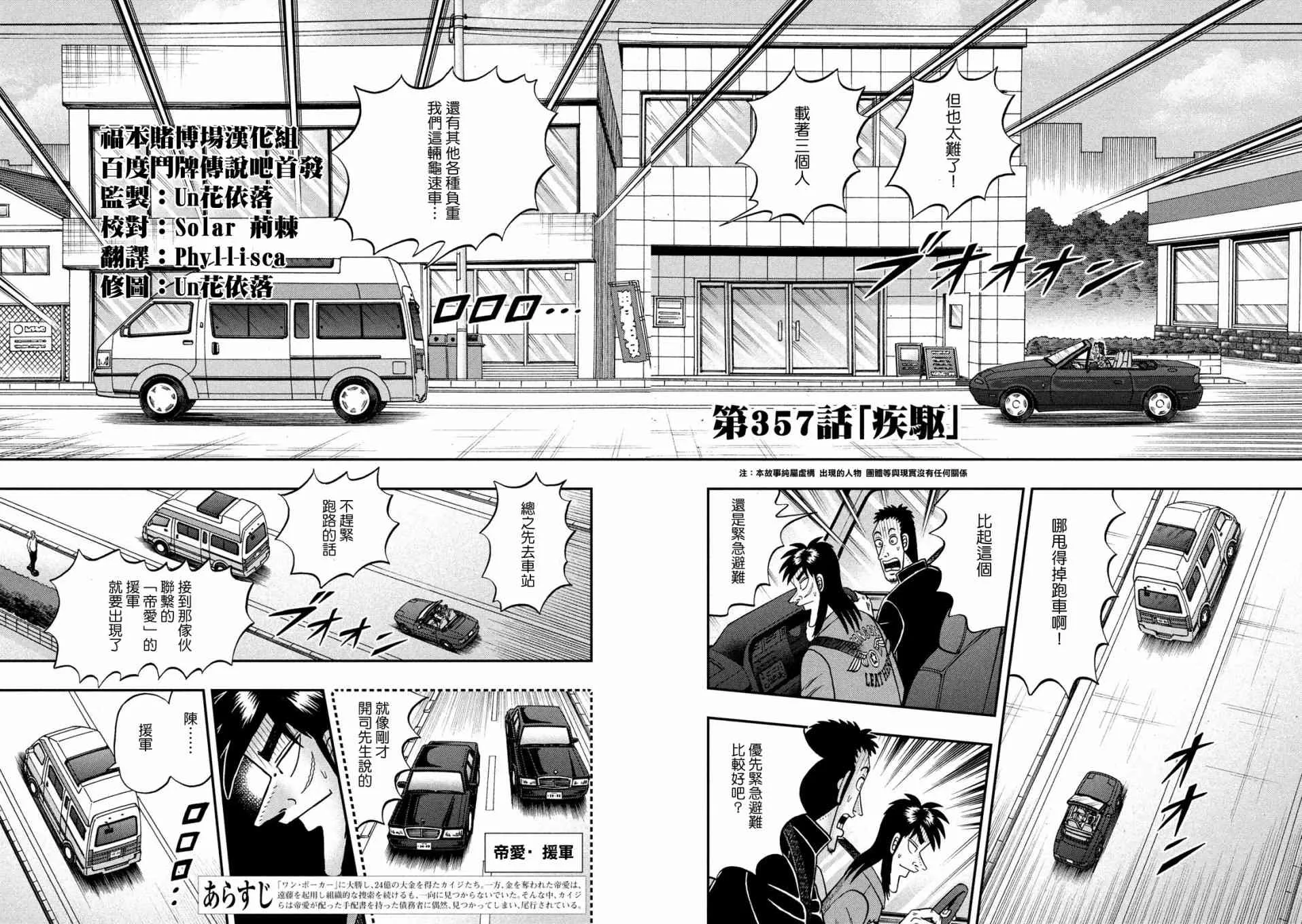 357话 第2页