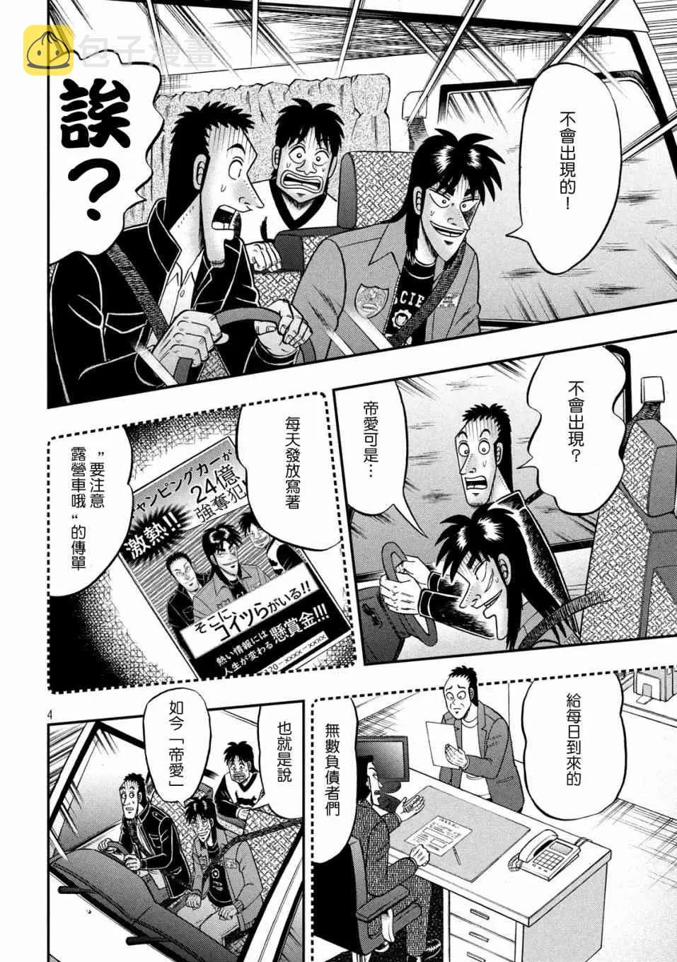 357话 第3页