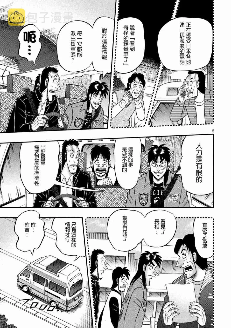 357话 第4页