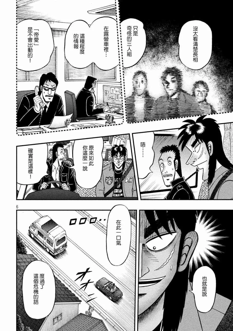 357话 第5页