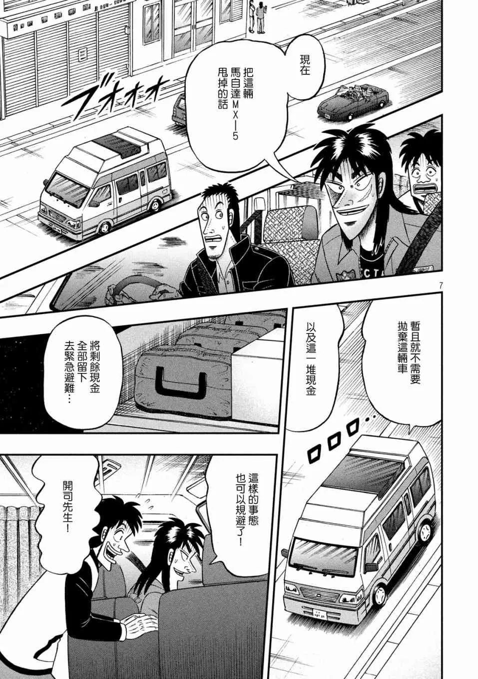 357话 第6页