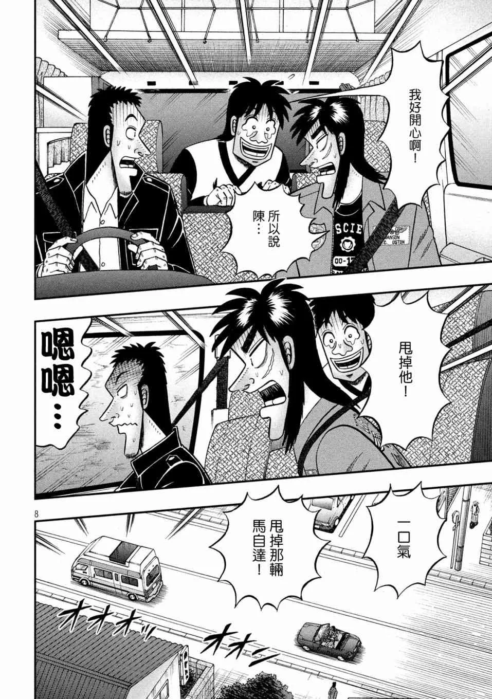 357话 第7页