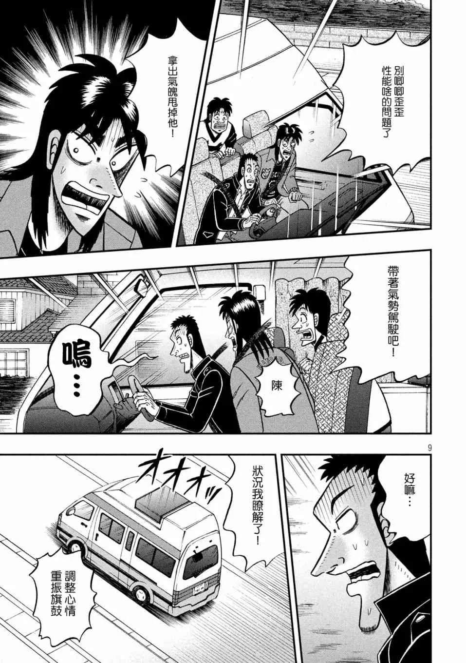 357话 第8页