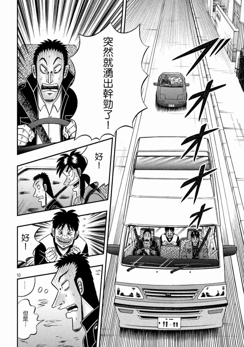 357话 第9页