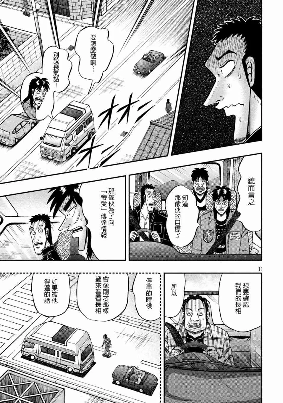 357话 第10页