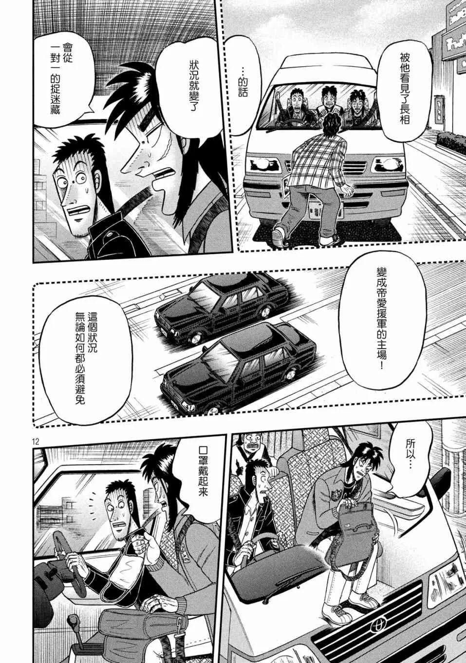 357话 第11页