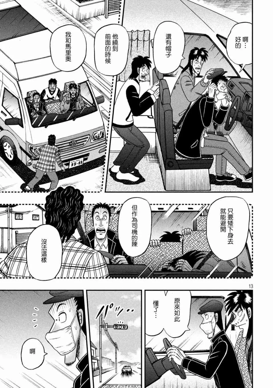 357话 第12页