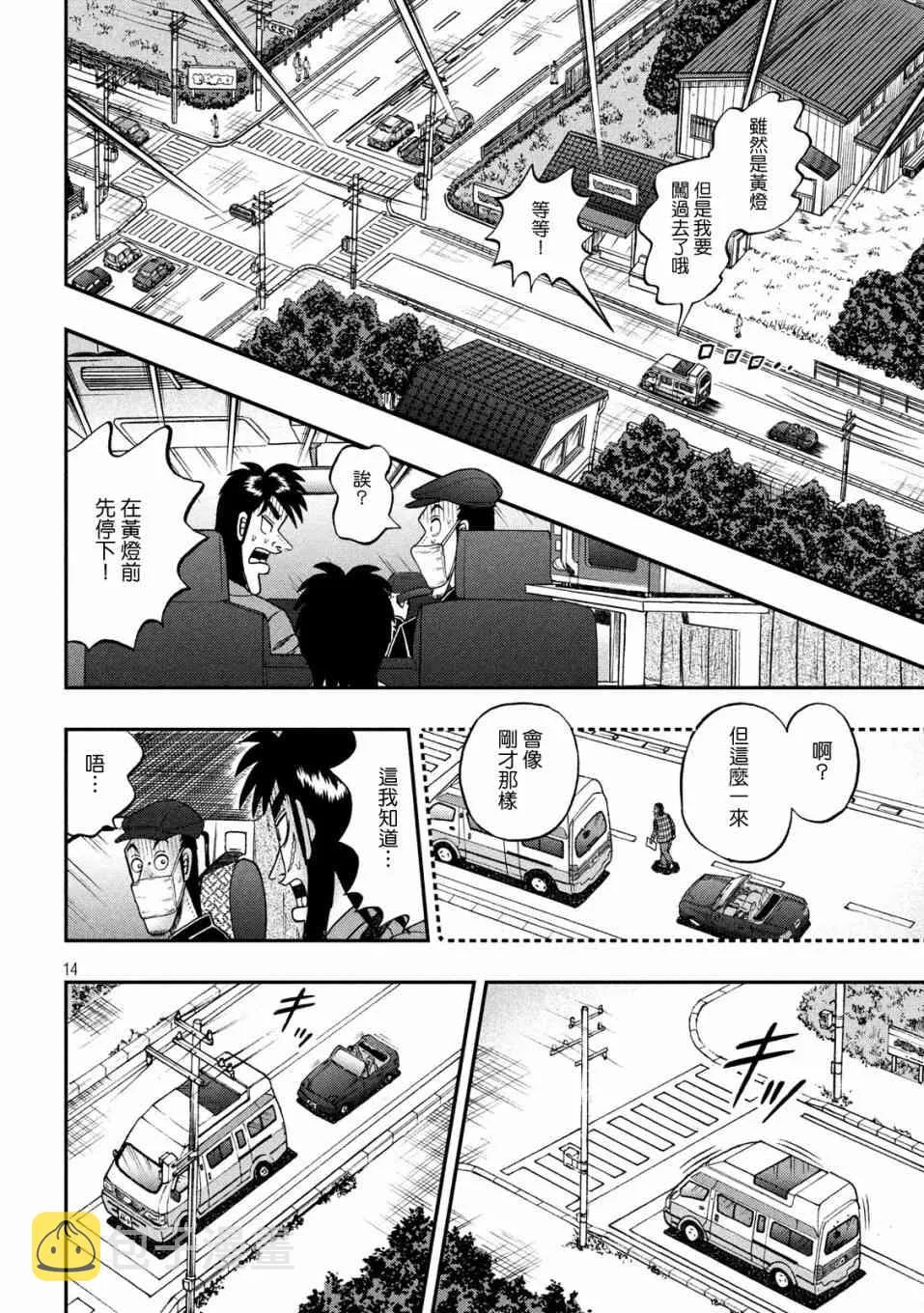 357话 第13页