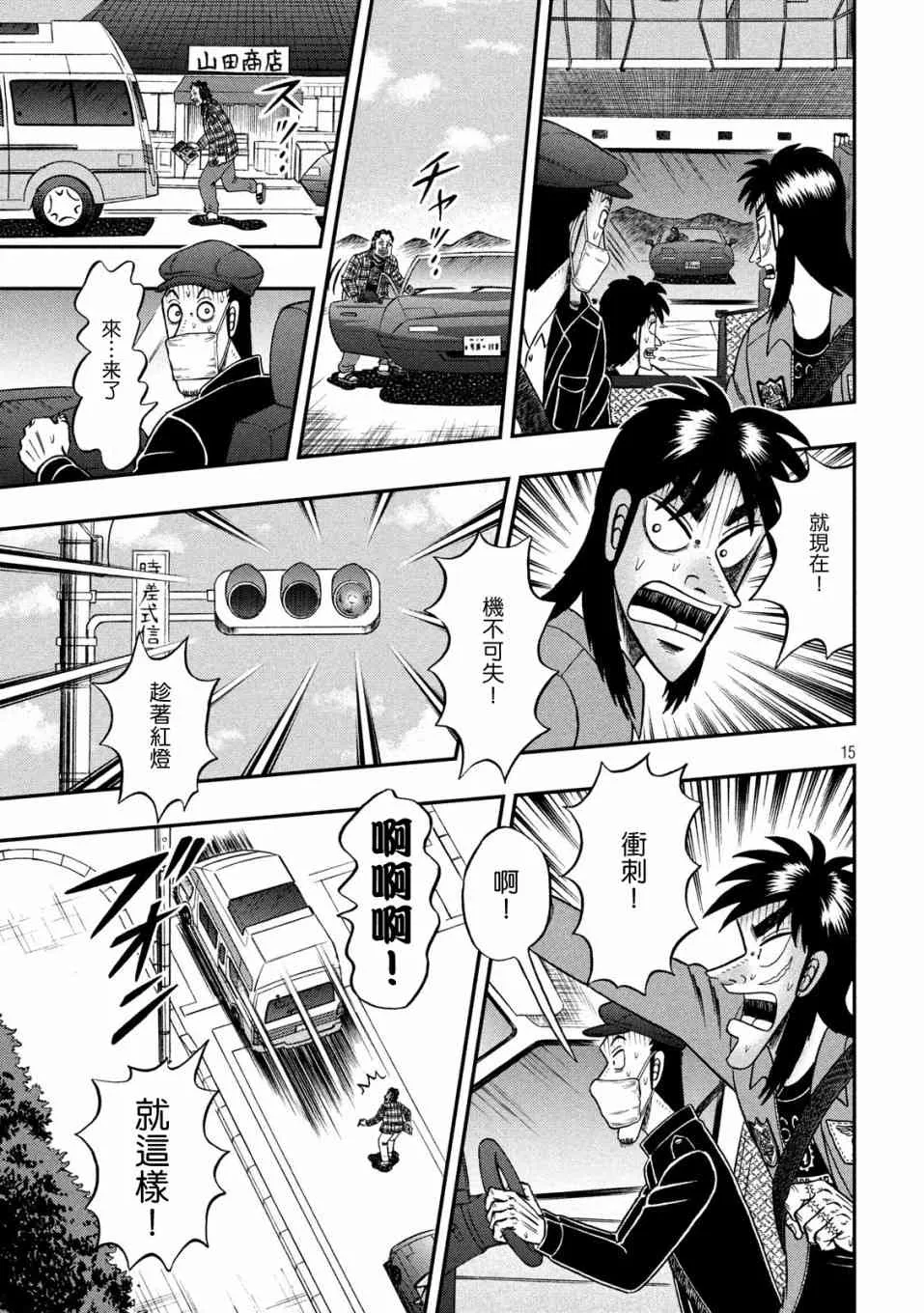357话 第14页