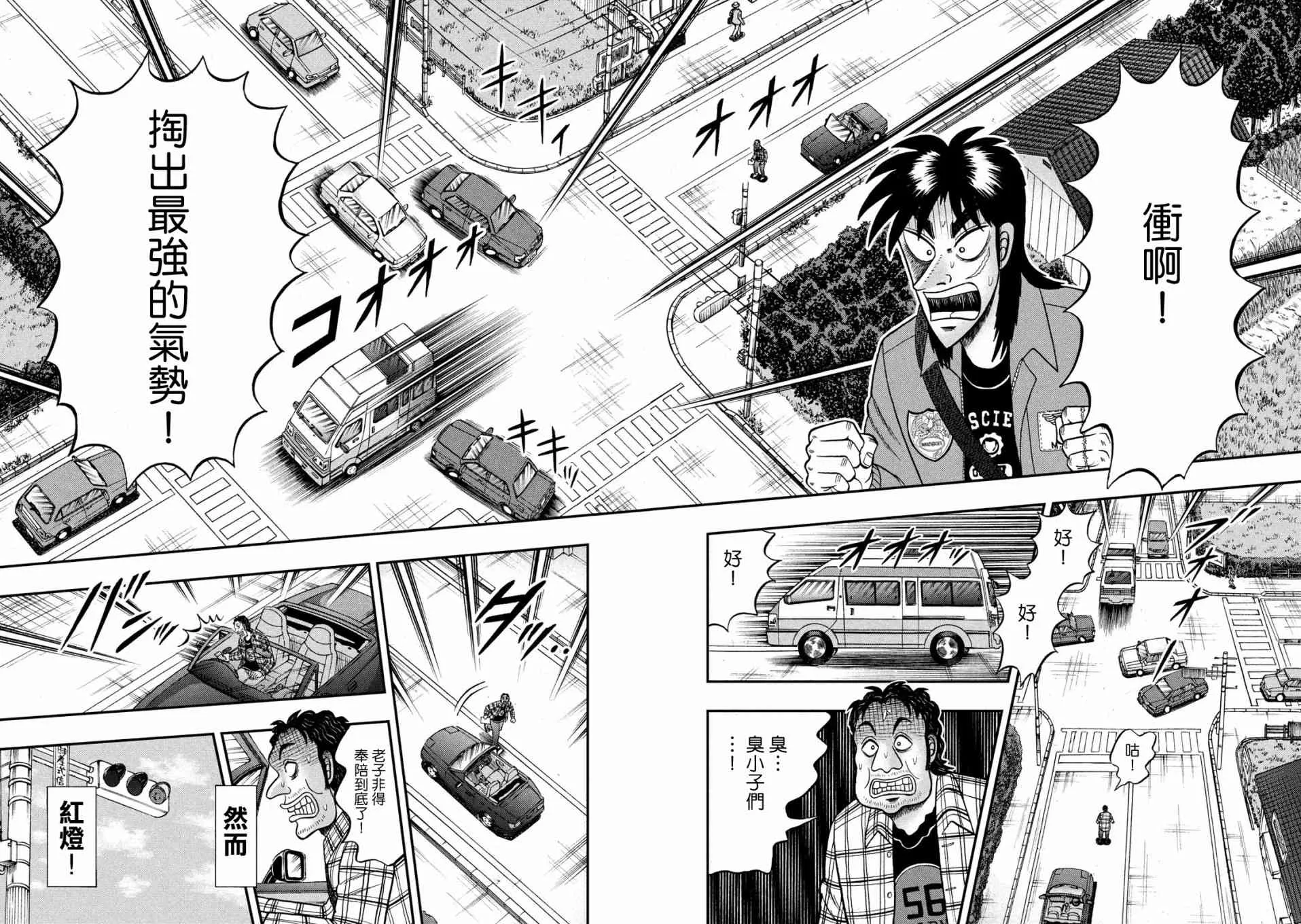 357话 第15页