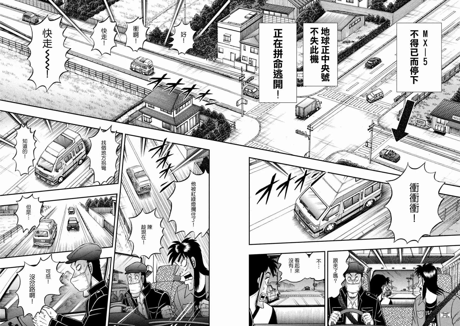 357话 第16页