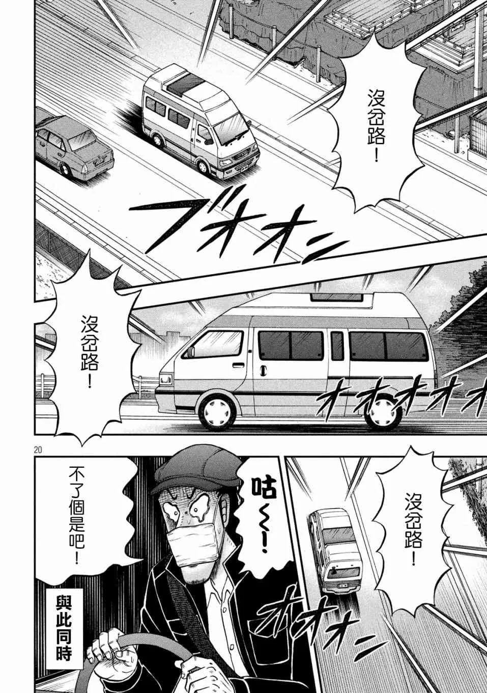 357话 第17页