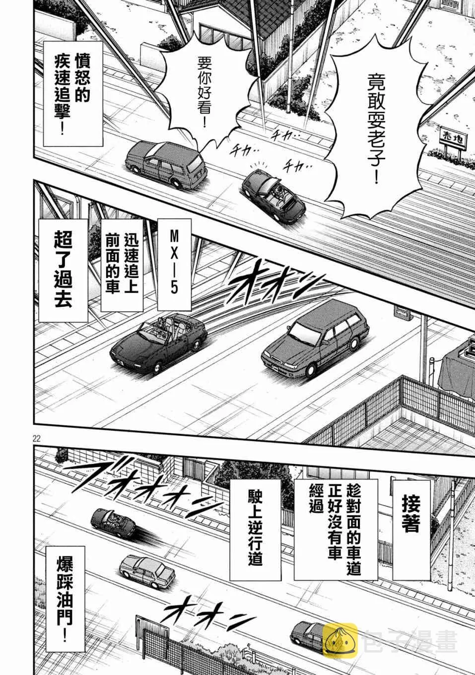 357话 第19页
