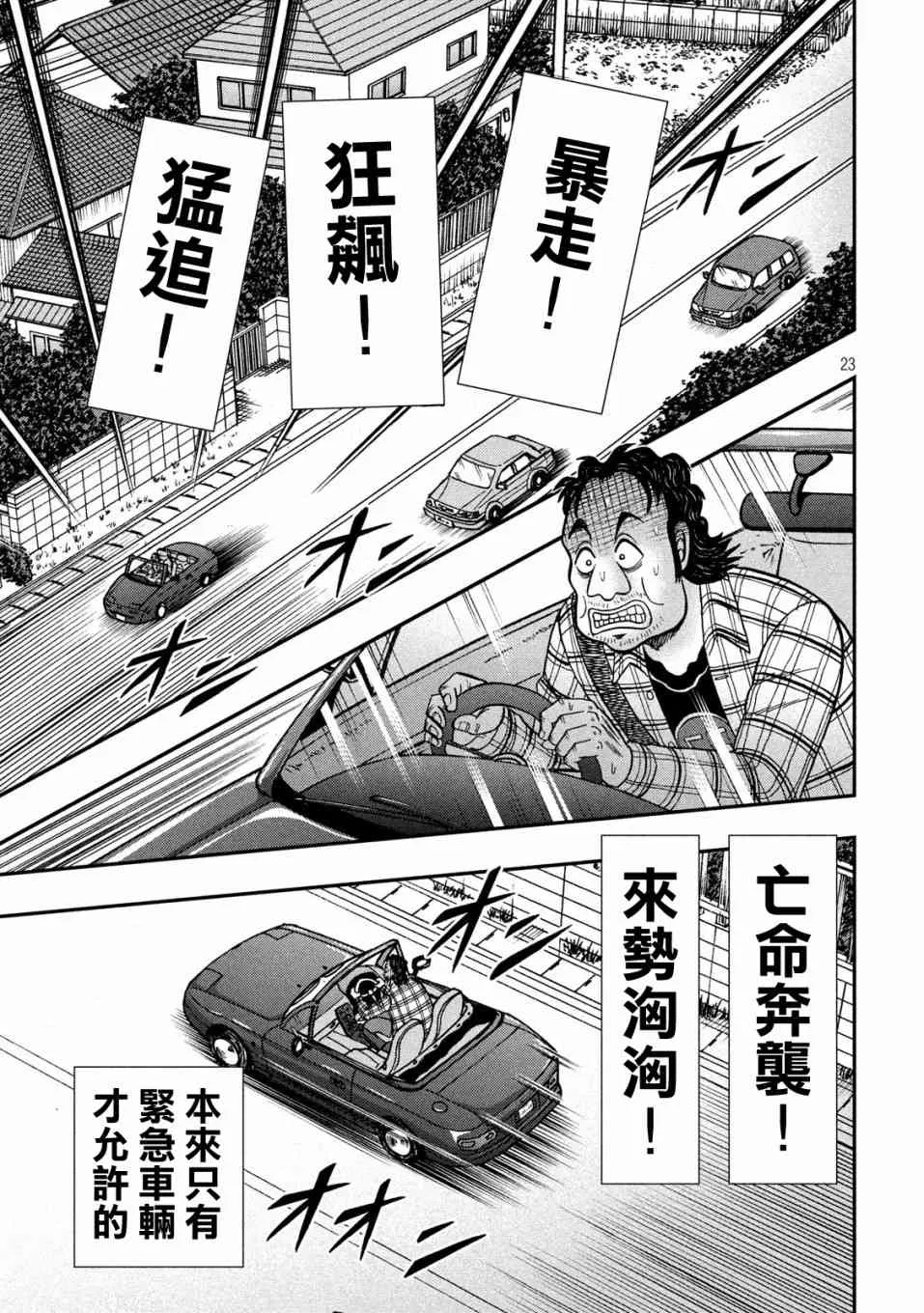 357话 第20页