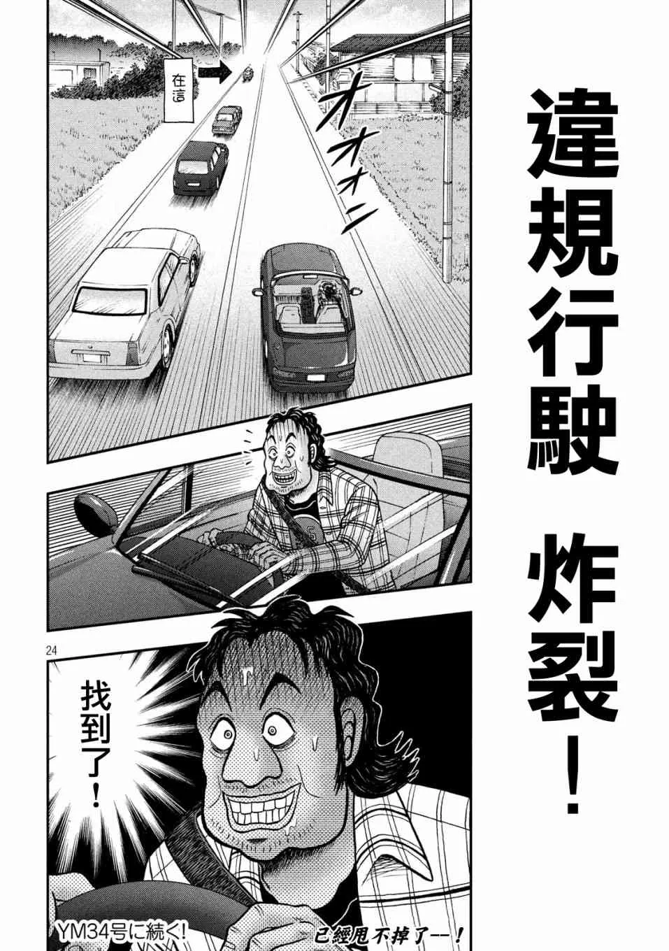 357话 第21页