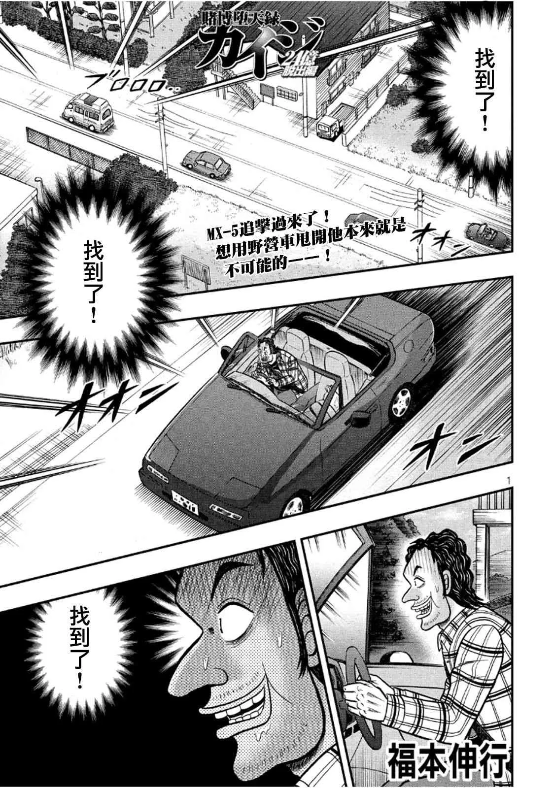 358话 第1页