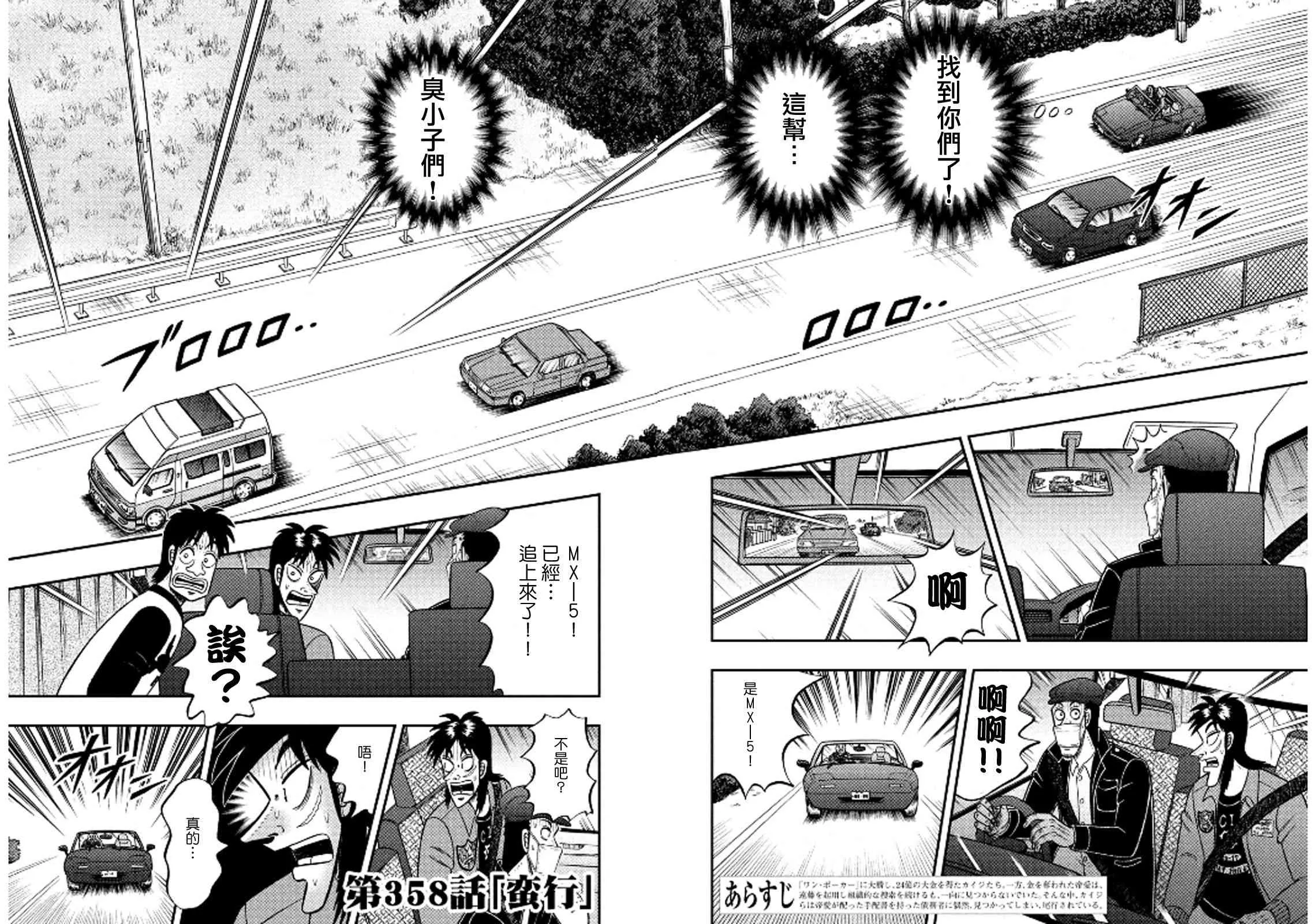 358话 第2页